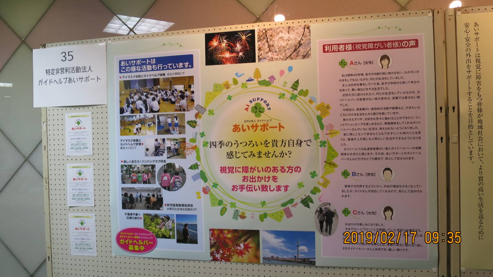 「たいとう地域活動メッセ2019」にブースを出展！隅田公園リバーサイドギャラリー室にて　イメージ10