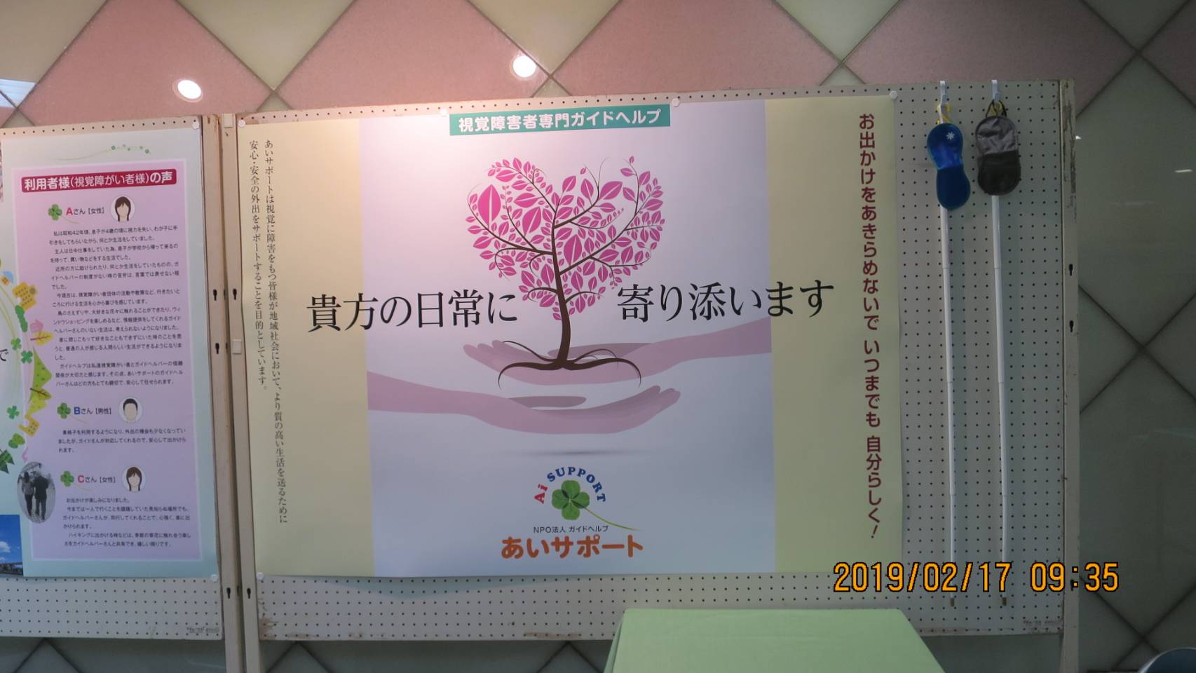 「たいとう地域活動メッセ2019」にブースを出展！隅田公園リバーサイドギャラリー室にて　イメージ3